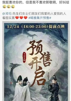 茶艺师本尊 网友纠结是否支持邓伦新电影,导演郭敬明回应狂卖惨