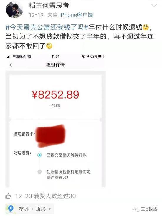 传蛋壳公寓App下架所有房源 当前已搜索不到