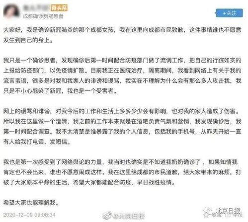 成都确诊女孩治愈出院,曾因信息被泄露遭 网暴