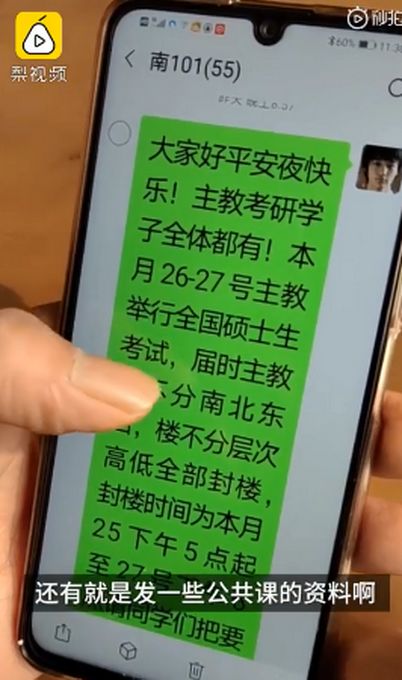 保安为考研生建群共享教室信息 用爱关怀学生,终得桃李满天下