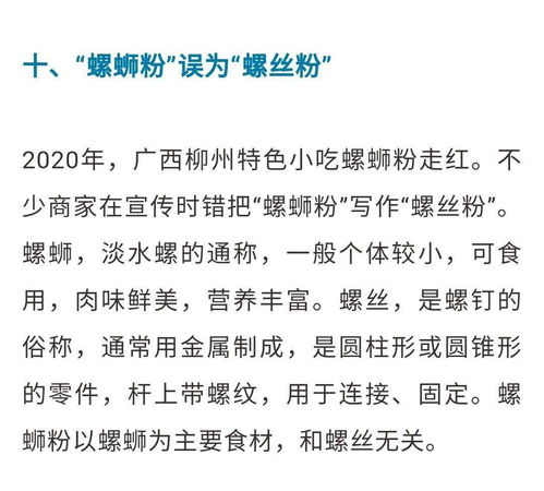 2020年十大语文差错公布 新冠 的 冠 你读对了吗