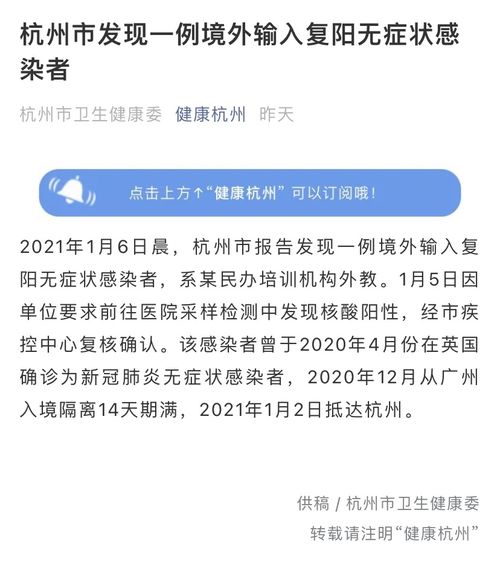 杭州一医师故意泄露流调报告,行政拘留