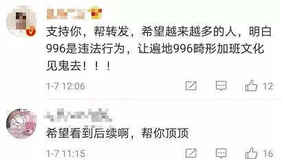 应届生拒绝996被辞退 当事人硬核回应了