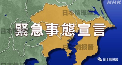 日本首都圈紧急事态拟延至21日 晚间将正式决定