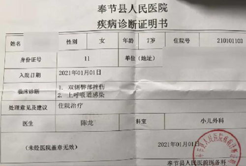 重庆6岁女童因未完成作业被老师打住院,老师 看她不躲以为不痛