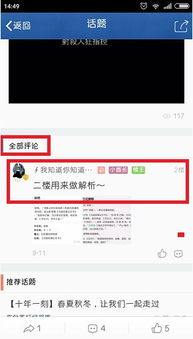 qq兴趣部落里,能不能不让好友看见自己发的帖子 