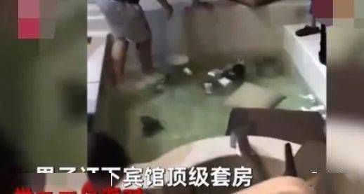 20名男男女女酒店开房狂欢5小时 工作人员一看浴池水都浑了