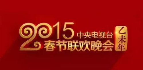 央视发布牛年春晚LOGO,牛气冲天