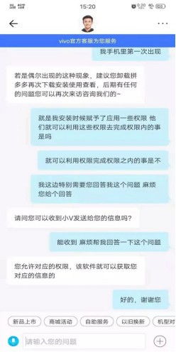 拼多多回应 远程删除用户手机照片 用户信息安全该如何保障