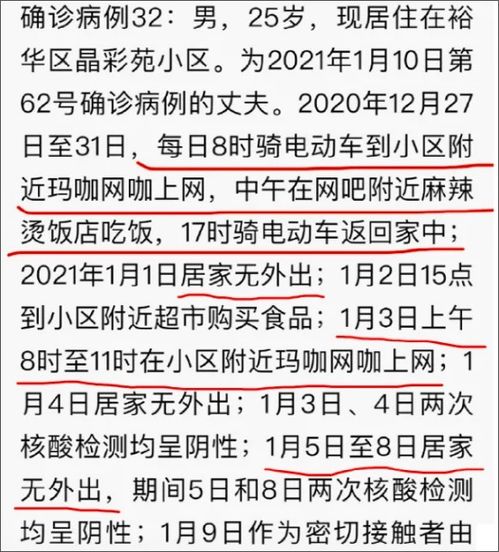 石家庄一对夫妻确诊新冠,丈夫行程曝光后,3000万妈妈哭了