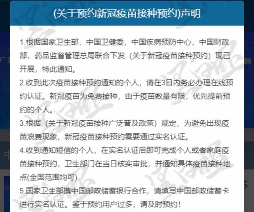 警惕 多地出现新冠疫苗诈骗,虚假链接盗刷银行卡 冒充老师收费