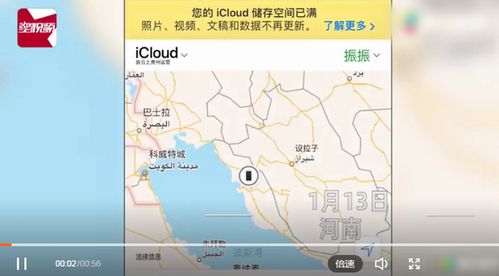 河南一女子手机丢失,1年后竟定位在中东