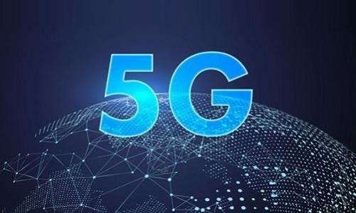 不办5G套餐也能用5G网 5G概念股龙头股有哪些