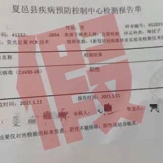 男子为 躲酒局 ,把核酸报告改成 阳性 行拘