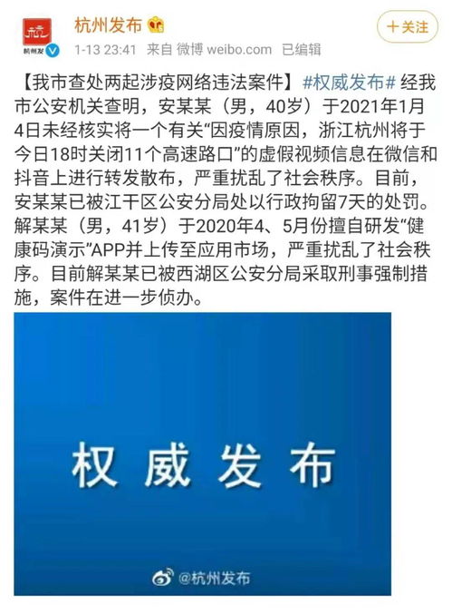 19岁大学生故意将核酸结果改成阳性,原因竟然是