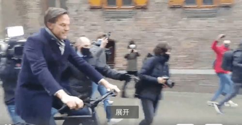 荷兰首相骑自行车向国王辞职,此前经常骑车参加会议及上下班