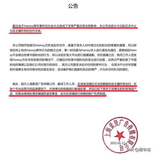 韩国网红Hamzy被公司解约 自作孽不可活 网友一片叫好