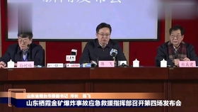 山东金矿爆炸事故一矿工成功升井,3D还原栖霞金矿救援过程,山东金矿爆炸事故又发现一名被困矿工