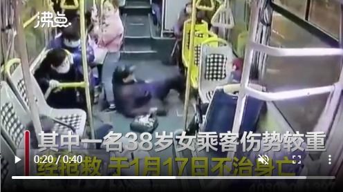 上海公交急刹车致女乘客死亡 被甩出2米远不治身亡