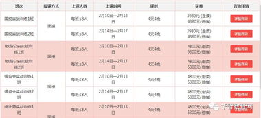 2017国考首批调剂进入面试人员名单 