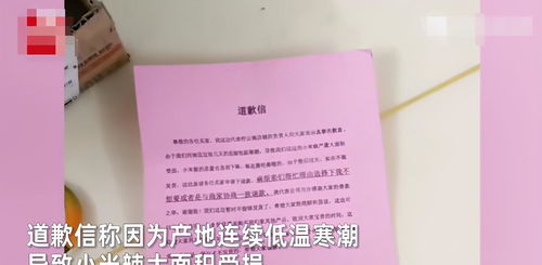 女子网购2斤小米辣,拆开包裹一看仅有2个辣椒,还有一封道歉信