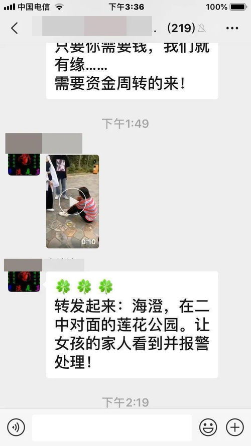 漳州又现网传打人视频,警方回应 已经介入调查