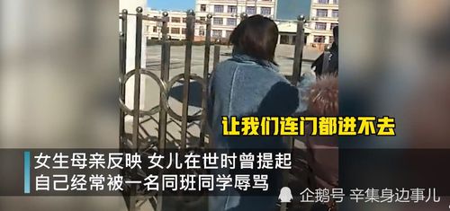 西安 一高三女生疑因遭同学辱骂跳楼而身亡 我们对校园软暴力绝不容忽视