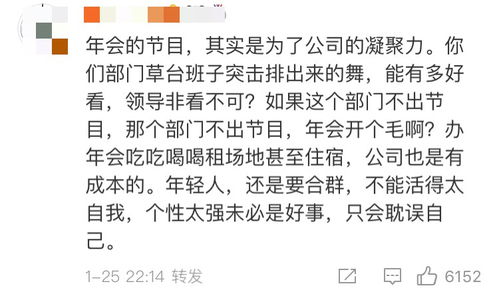 女员工不想跳舞被辞退,今年你们线上 云 年会了吗