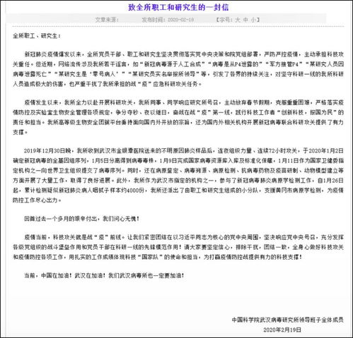 全球累计确诊病例数已超 30 万 新冠 零号病人 未解之谜