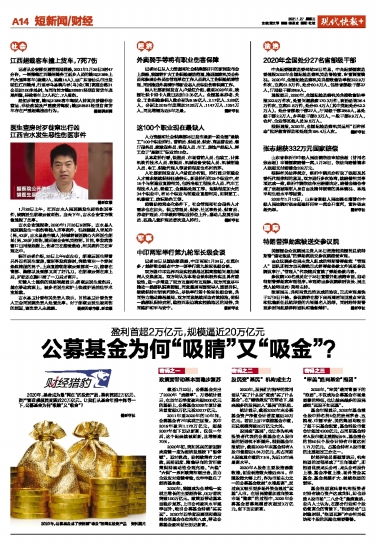 现代快报多媒体数字报刊平台 