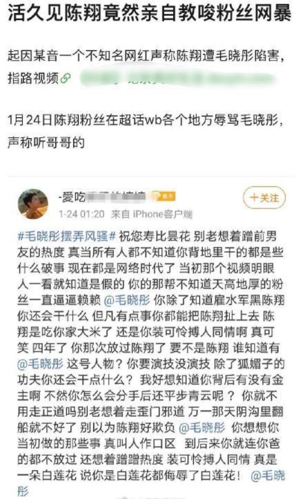 陈翔疑似发文怼毛晓彤粉丝 哔哔赖赖,孝敬自己的家人比啥都重要