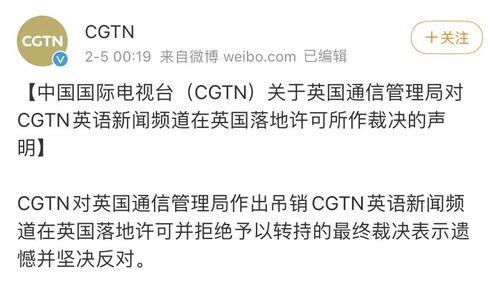 坚决反对 CGTN深夜回应