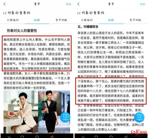 南开大学教师网课教 旺夫 当事人 文字系平台搭配,与课程无关