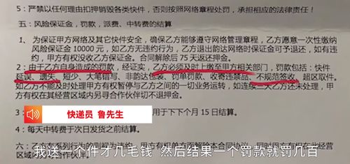 送7个月快递却倒欠网点12万 网曝武汉数十位快递员倒欠网点100多万