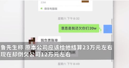 送快递7个月,结算居然倒欠公司数百万 咋回事