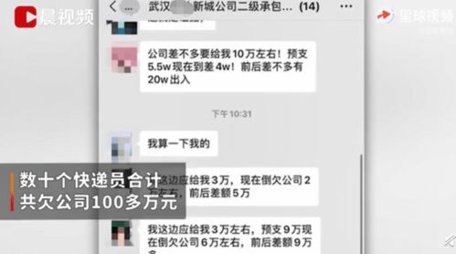 网传 男子送7个月快递倒欠网点12万 武汉邮管局工作人员回应