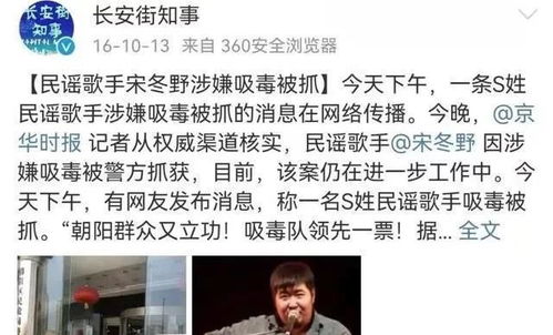 劣迹艺人再次复出,演唱会被举报遭遇叫停,这到底是怎么一回事