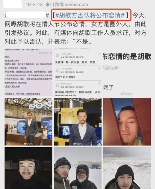 胡歌方否认与王晓晨秘婚, 被结婚 多次,网友 何时不用再辟谣