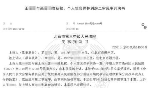 男子要求邻居拆除门口摄像头,一审法院 不构成侵权