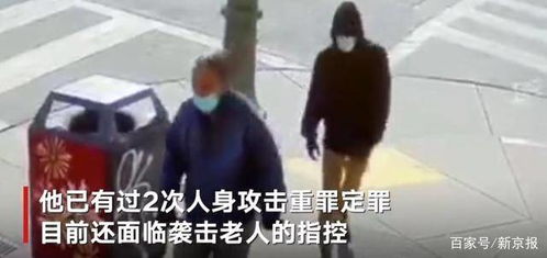 美唐人街推倒华裔老人嫌犯被捕,现场画面曝光