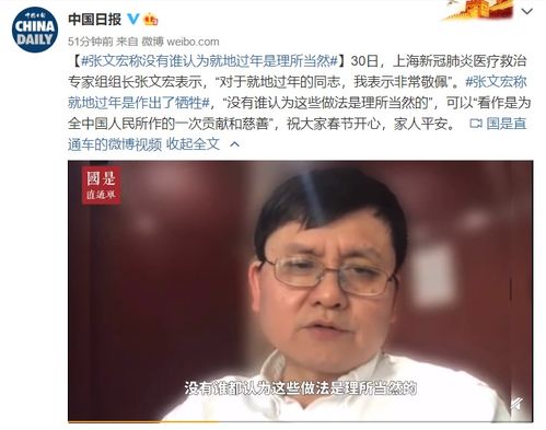 张文宏称没有谁认为就地过年是理所当然