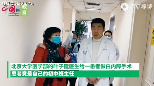 男子发现要手术的病人是初中班主任,撂下一句 狠话 笑翻全场