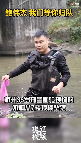 愿早日归队 办案坠楼刑警初步脱离危险