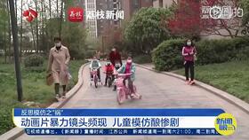 成绩不好 安徽一小学生被父亲脱光衣服赶出门