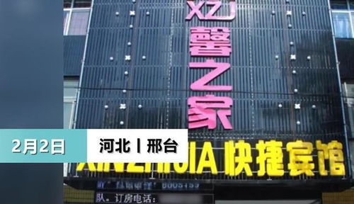 罪加一等 警方通报女子隔离时遭假警察侵犯 男子系宾馆员工,已被刑拘 