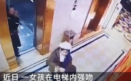 浙江杭州一女孩在电梯口强吻一小伙一事讨论如何预防和制止性骚扰