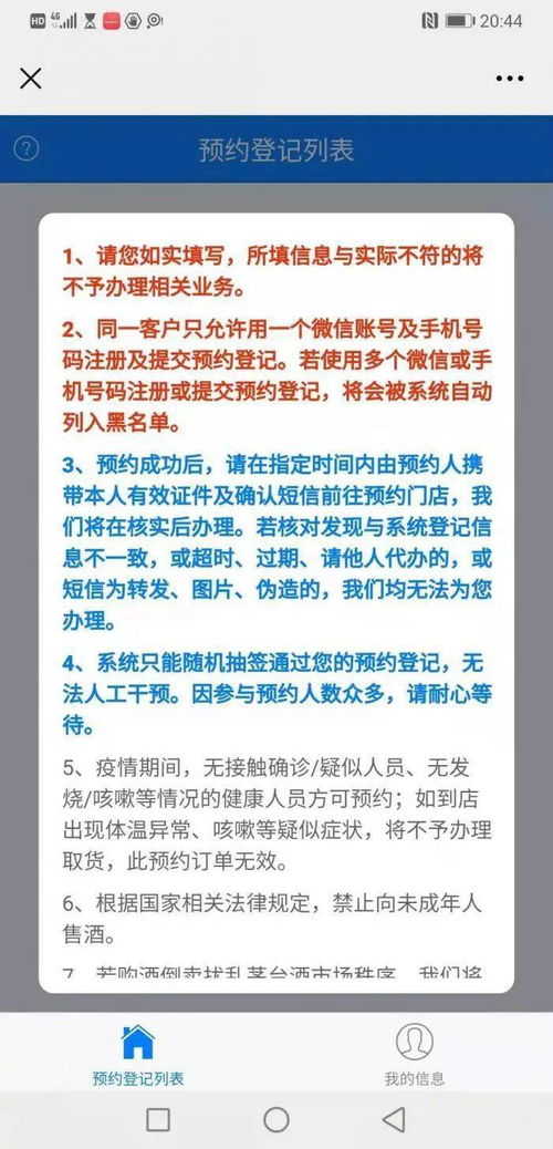 买茅台更容易了 有条件促销 被叫停,电商和商超紧急修改规则 网友 抢了一天的寂寞