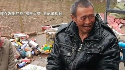 向前看,往前走 ,现实版 活着 ,10年后大爷现状如何