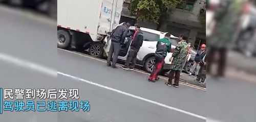 男子驾车追尾后弃车而逃,事故车子后座惊现女尸,警方 是他杀