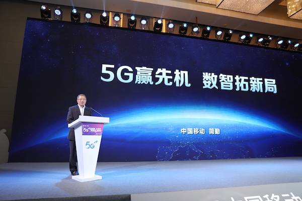 中国移动 建成最大5G SA网络,明年5G手机销量超2.8亿